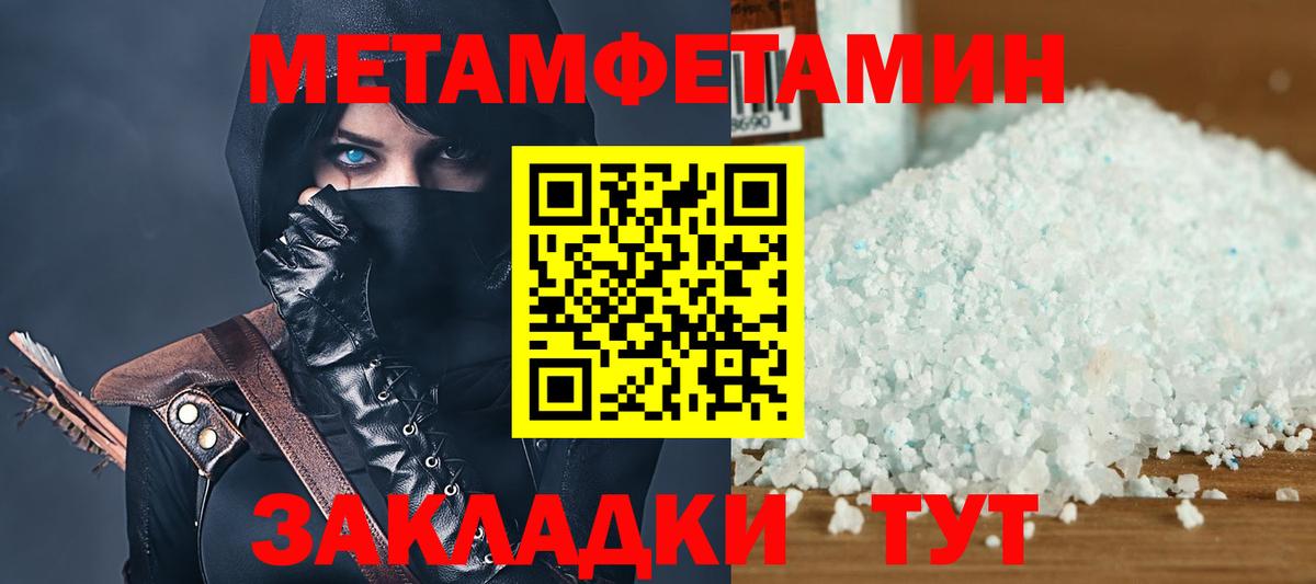 Амфетамин Розовый  Амфетамин  Котовск  Вход с VPN 