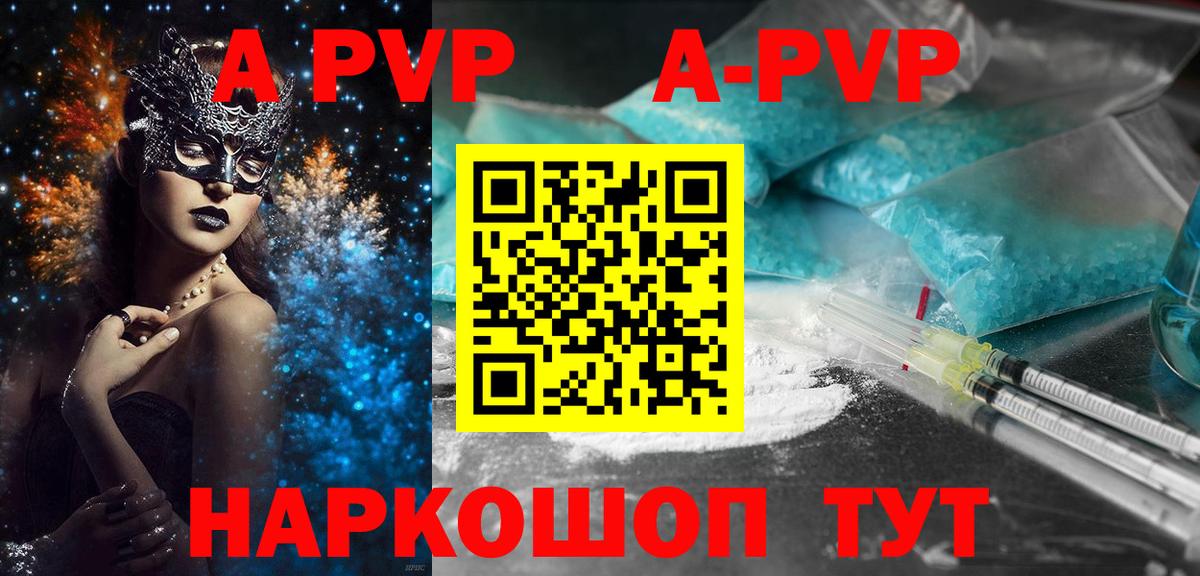 Alfa_PVP мука Котовск