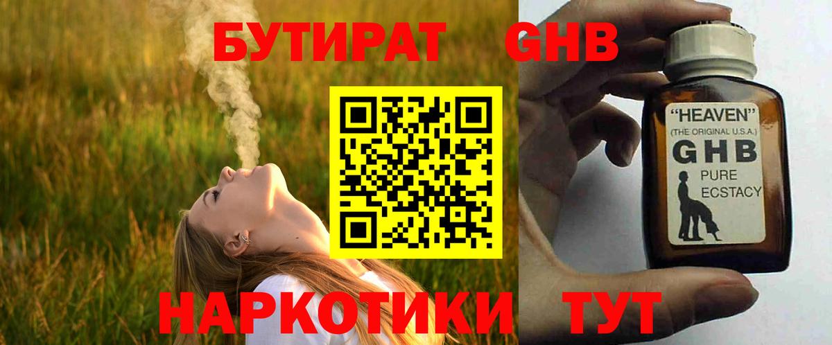 Котовск  Бутират буратино  Вход с VPN 