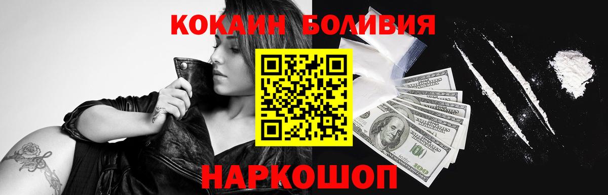 КОКАИН Fish Scale Котовск