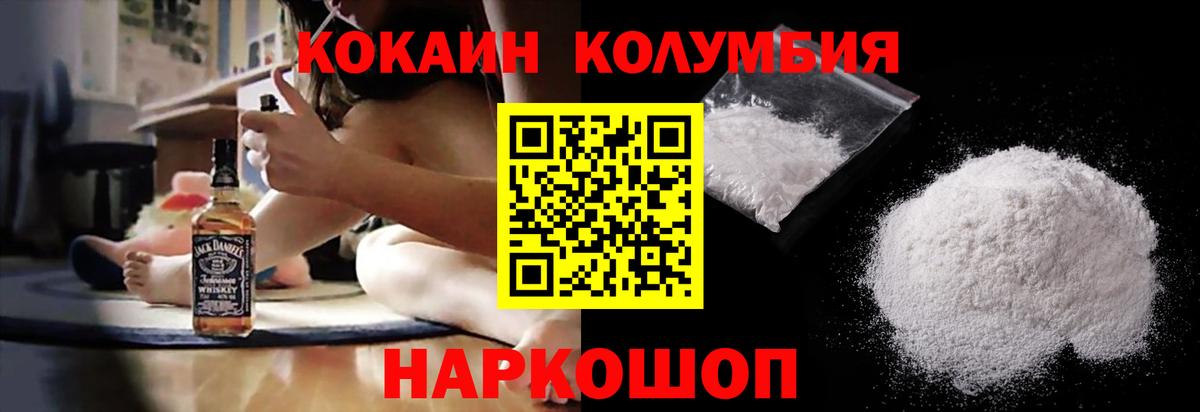 COCAIN Columbia  купить  сайты  Котовск  Кокаин Columbia  Вход с VPN 