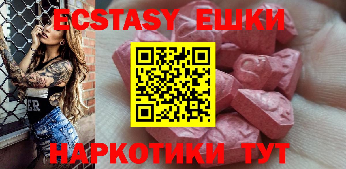 Экстази ешки  Ecstasy louis Vuitton  Вход с VPN  Котовск 