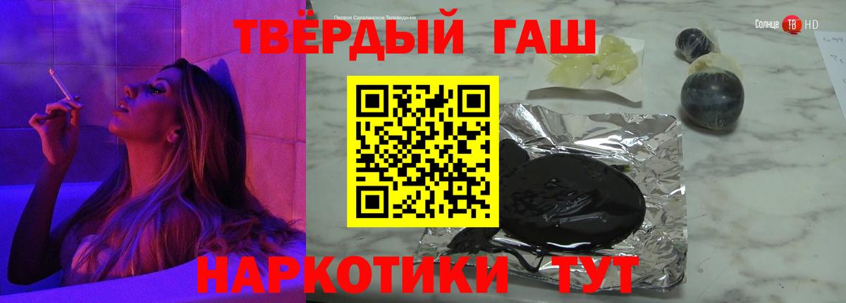ГАШ  Вход с VPN  Котовск  ГАШИШ ice o lator 