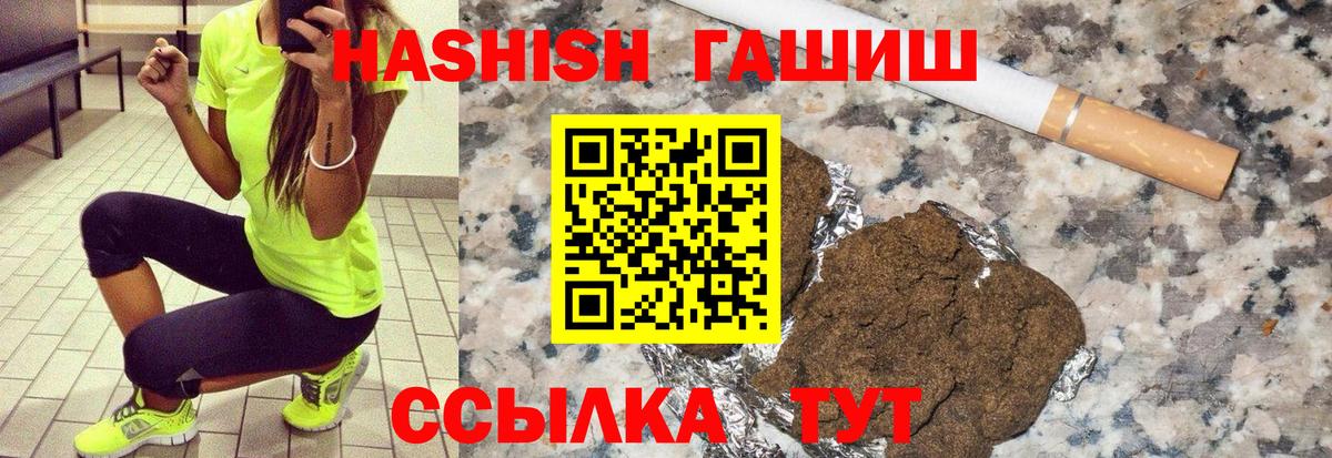 ГАШ AMNESIA HAZE Котовск