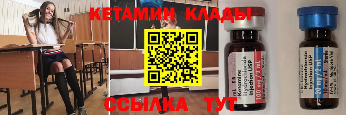 Котовск  КЕТАМИН VHQ  Вход с VPN  КЕТАМИН ketamine 