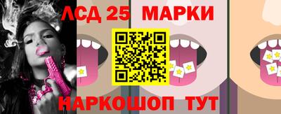 марки lsd Будённовск