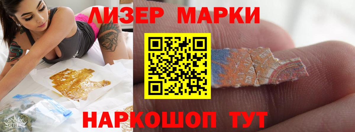 ЛСД экстази ecstasy Котовск