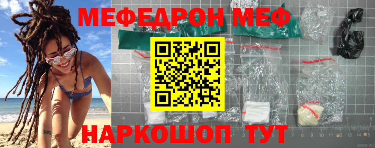 Котовск  МЕФ  Вход с VPN  Мефедрон 4 MMC  Мефедрон VHQ 