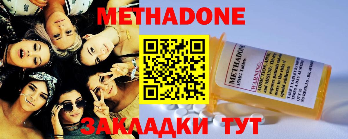 Котовск  hydra вход  Вход с VPN  МЕТАДОН methadone  МЕТАДОН VHQ 