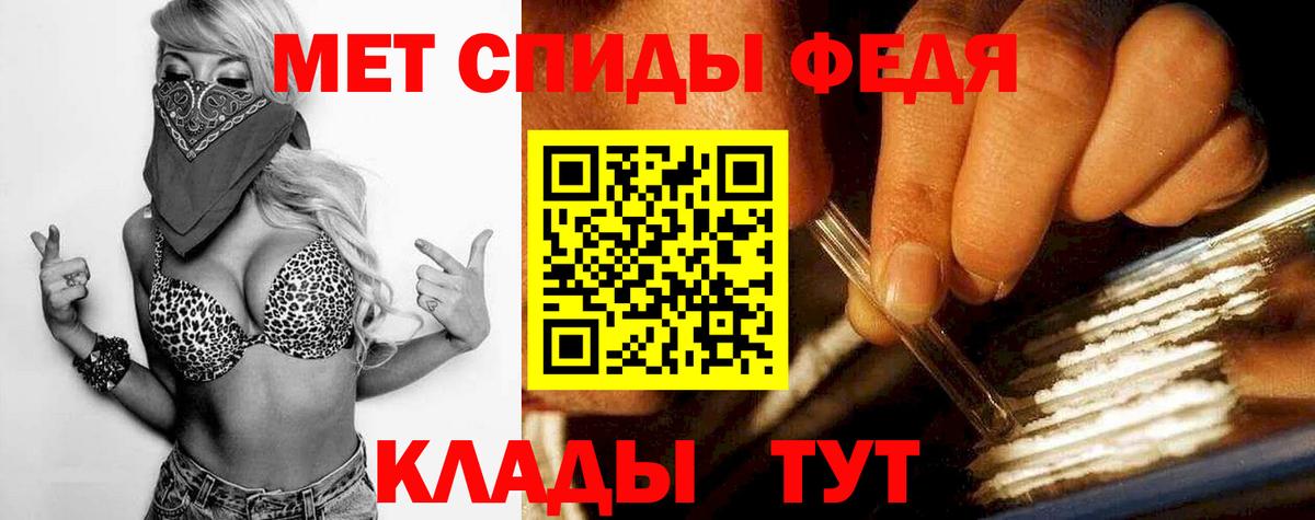 МЕТАМФЕТАМИН винт  Вход с VPN  Котовск 