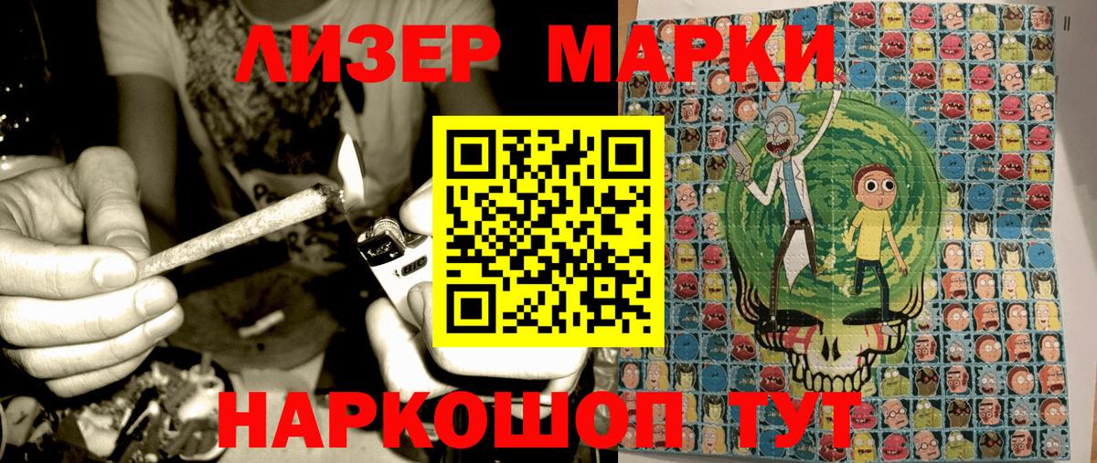 где купить наркоту  Марки N-bome 1500мкг  Марки NBOMe  Вход с VPN  Котовск  Марки N-bome 1500мкг 