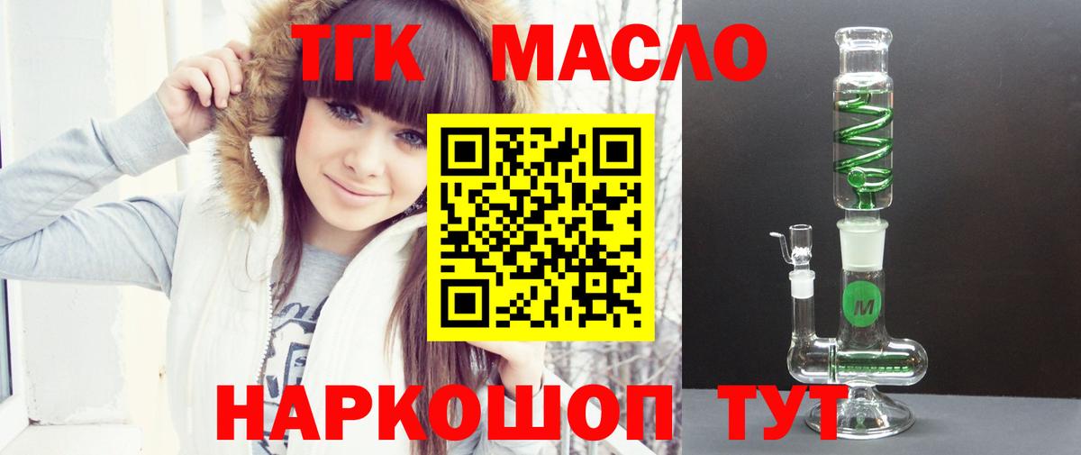 ТГК концентрат Котовск