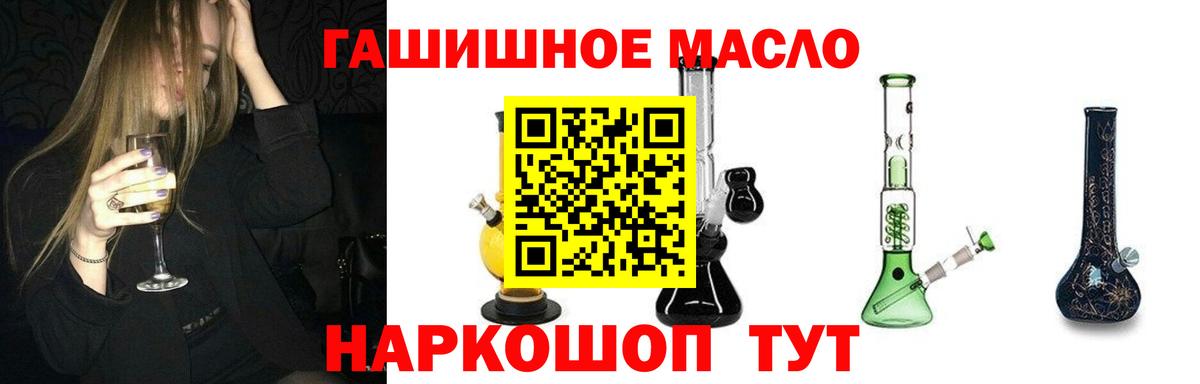 Дистиллят ТГК THC oil  Вход с VPN  Котовск  ТГК жижа 